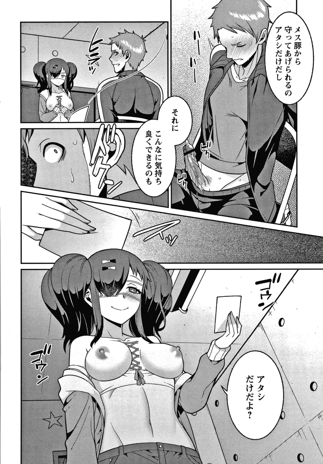 [Kageyama Kuroto] Yandere Joshi wa Itsumo Ikaseta Gatteru Fhentai - Page 21