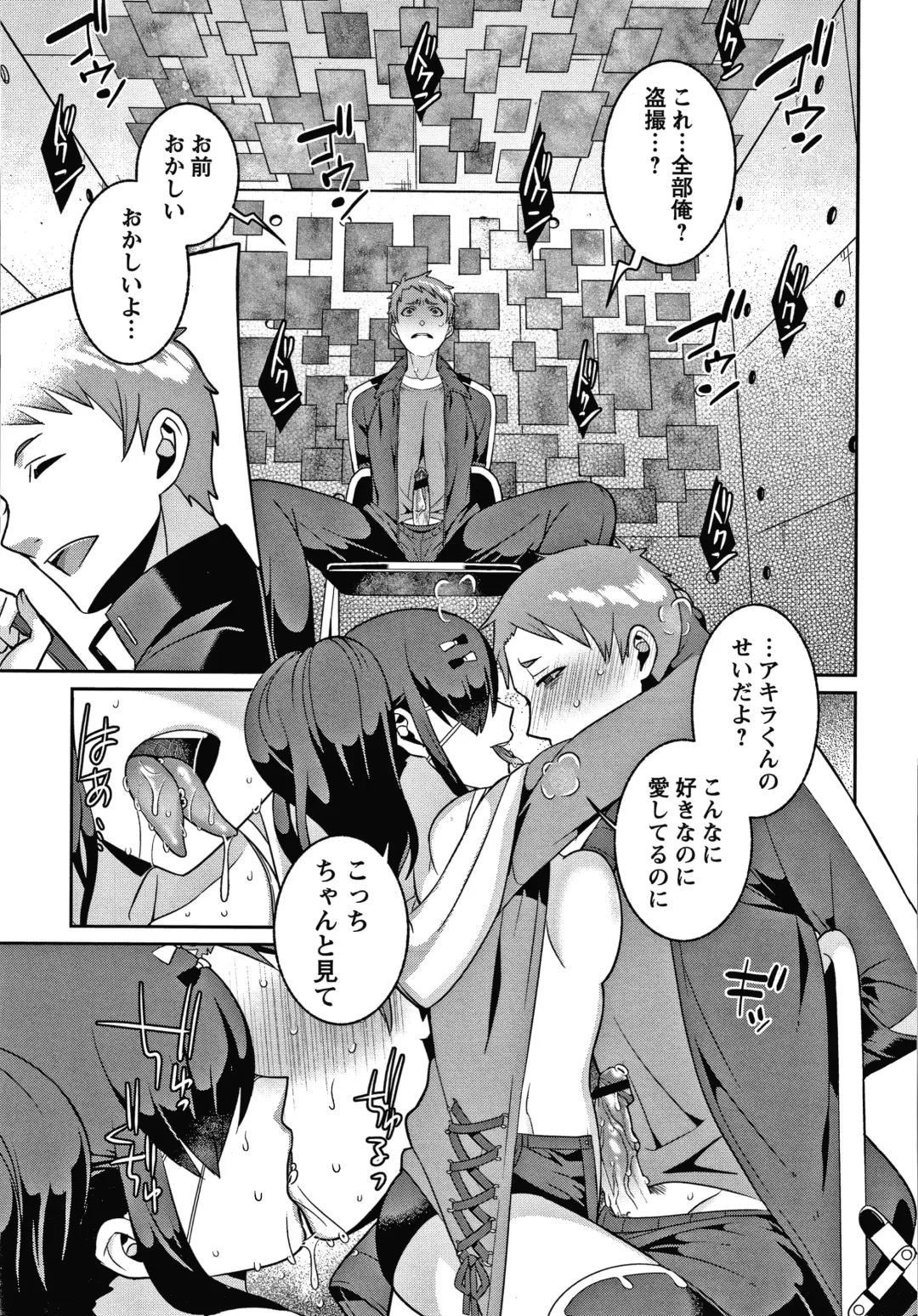 [Kageyama Kuroto] Yandere Joshi wa Itsumo Ikaseta Gatteru Fhentai - Page 22