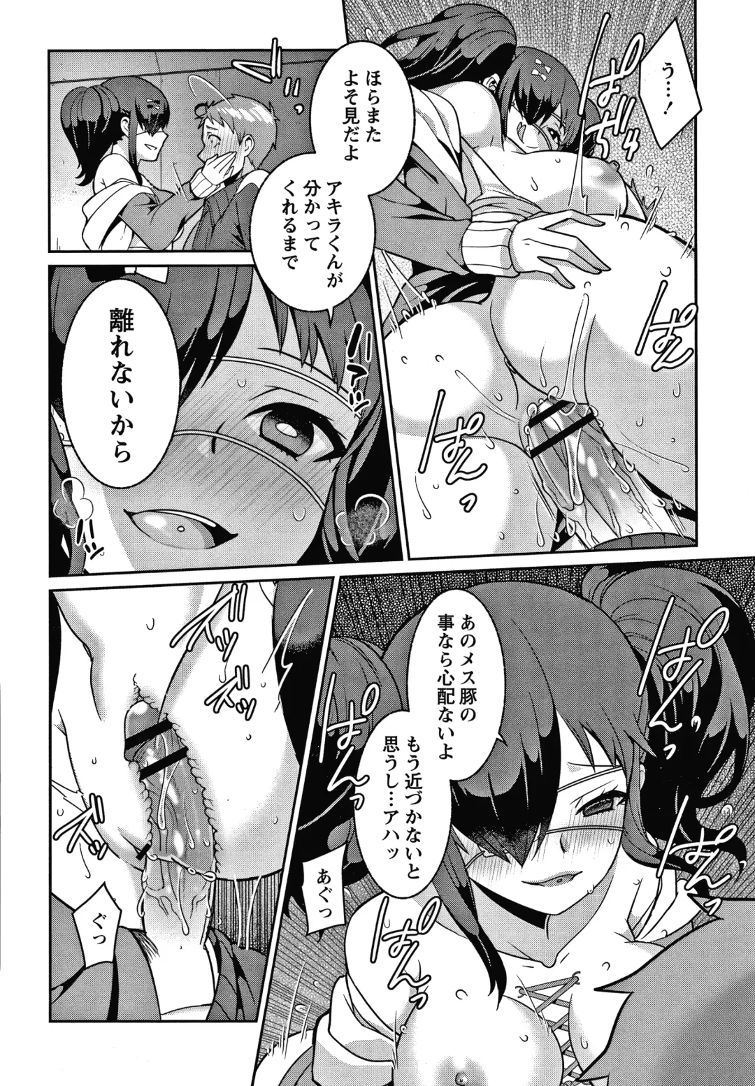 [Kageyama Kuroto] Yandere Joshi wa Itsumo Ikaseta Gatteru Fhentai - Page 27