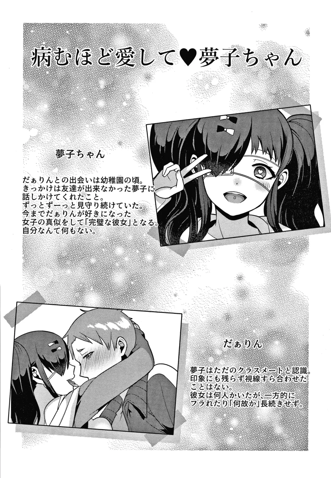 [Kageyama Kuroto] Yandere Joshi wa Itsumo Ikaseta Gatteru Fhentai - Page 33