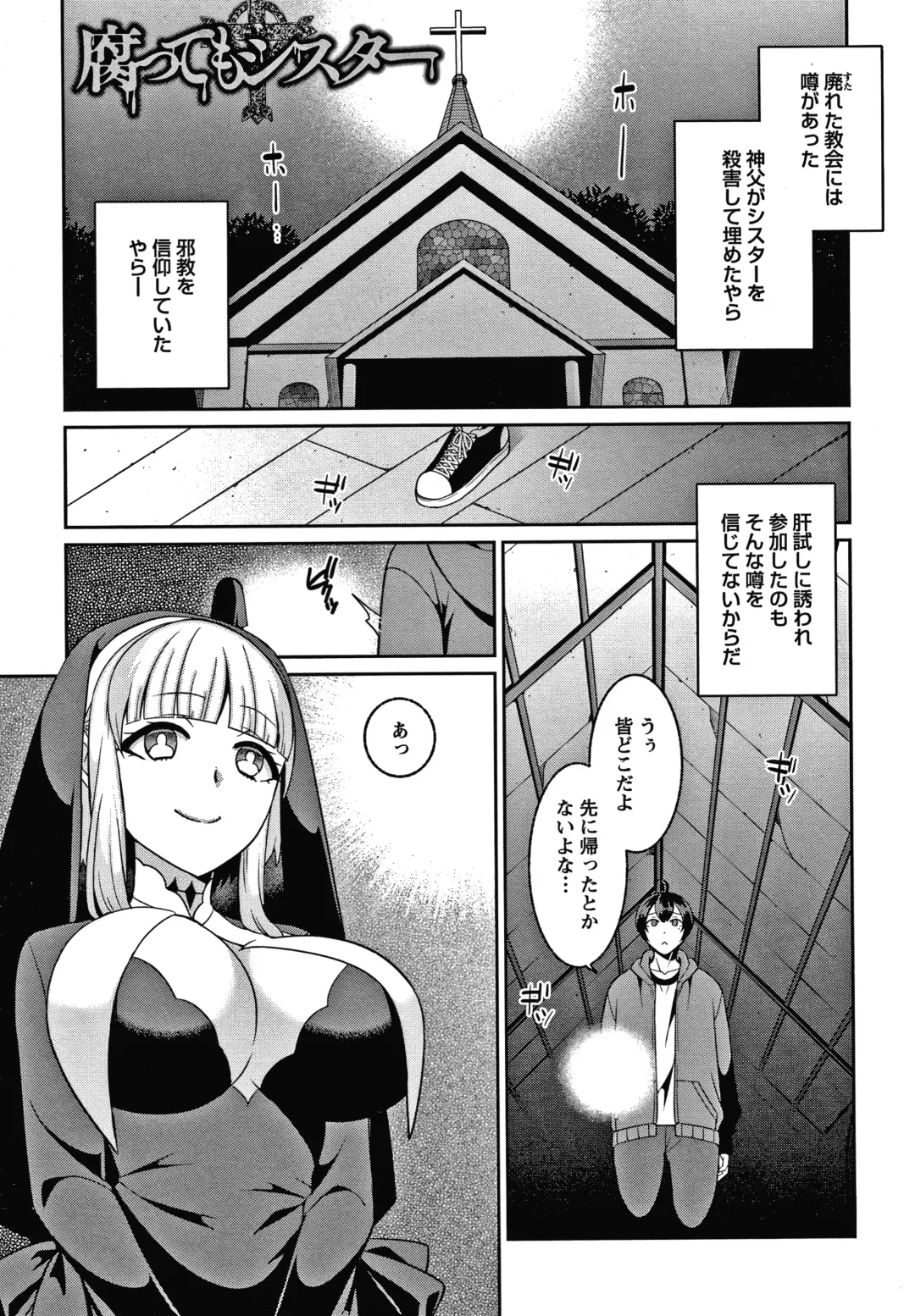 [Kageyama Kuroto] Yandere Joshi wa Itsumo Ikaseta Gatteru Fhentai - Page 34