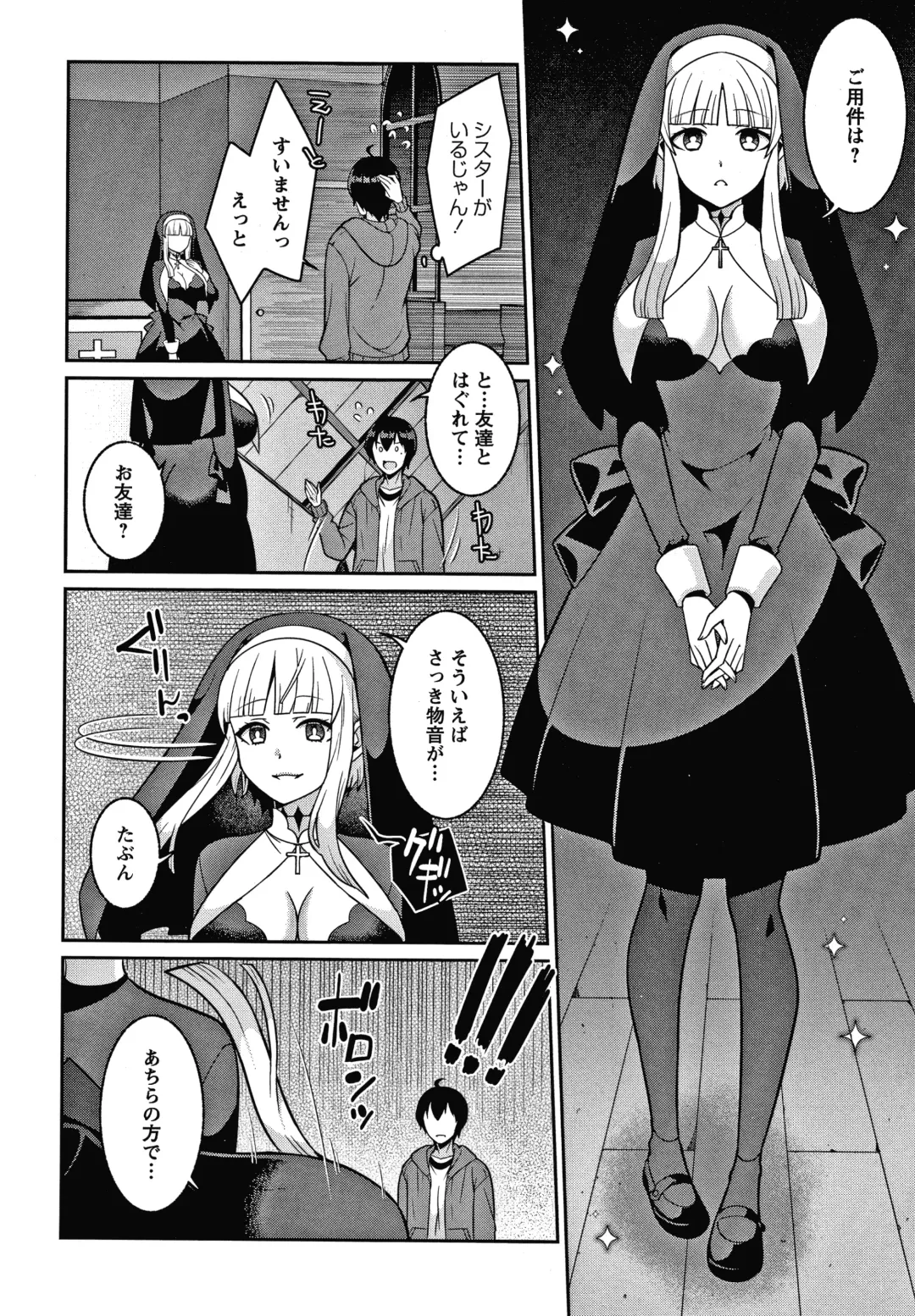 [Kageyama Kuroto] Yandere Joshi wa Itsumo Ikaseta Gatteru Fhentai - Page 35
