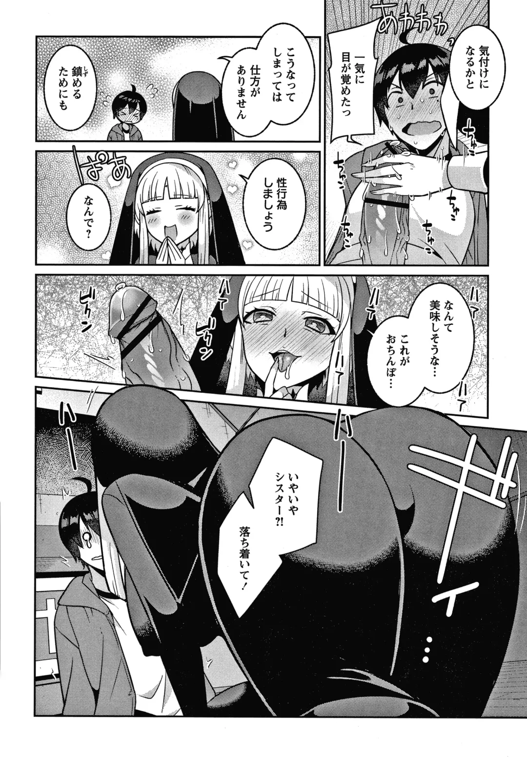 [Kageyama Kuroto] Yandere Joshi wa Itsumo Ikaseta Gatteru Fhentai - Page 37