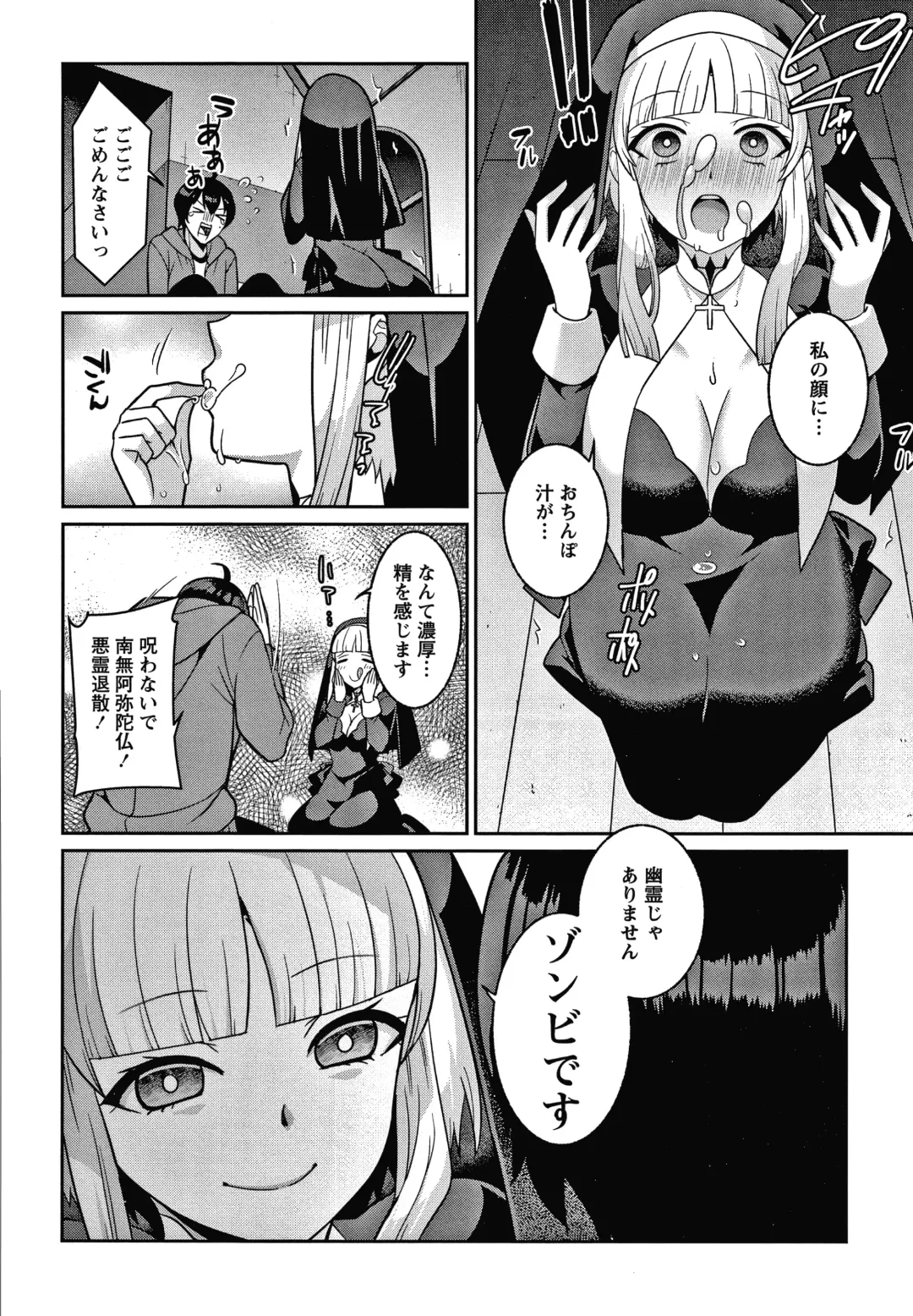 [Kageyama Kuroto] Yandere Joshi wa Itsumo Ikaseta Gatteru Fhentai - Page 39