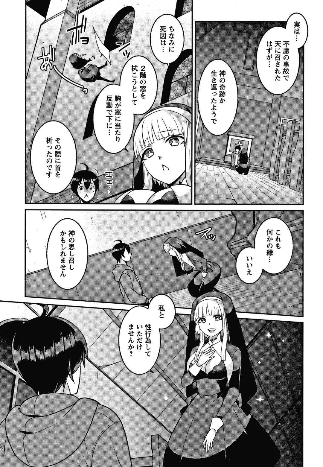 [Kageyama Kuroto] Yandere Joshi wa Itsumo Ikaseta Gatteru Fhentai - Page 40