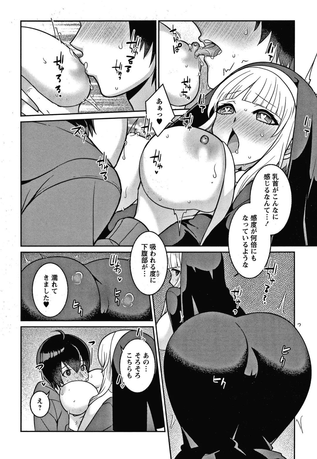 [Kageyama Kuroto] Yandere Joshi wa Itsumo Ikaseta Gatteru Fhentai - Page 45