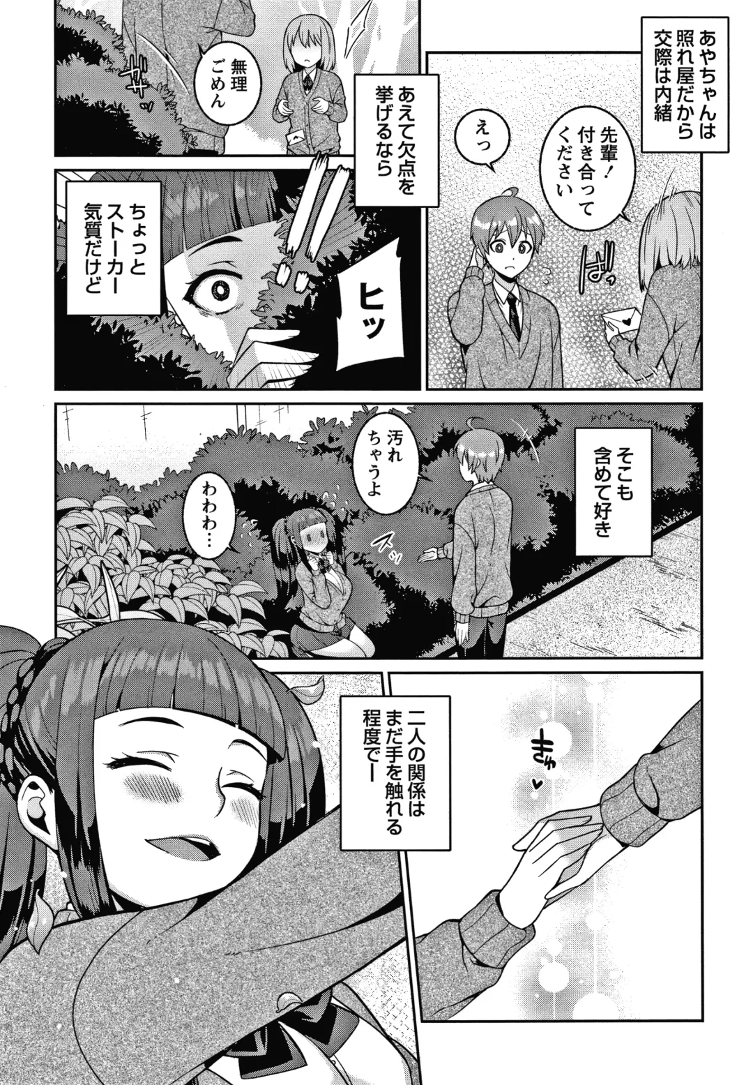 [Kageyama Kuroto] Yandere Joshi wa Itsumo Ikaseta Gatteru Fhentai - Page 62