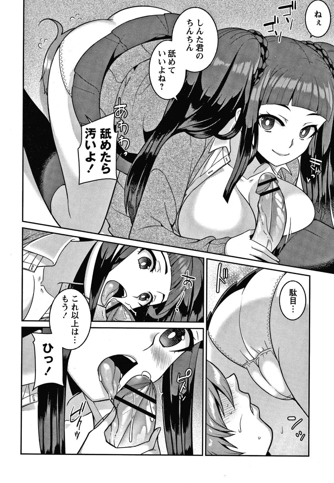 [Kageyama Kuroto] Yandere Joshi wa Itsumo Ikaseta Gatteru Fhentai - Page 67