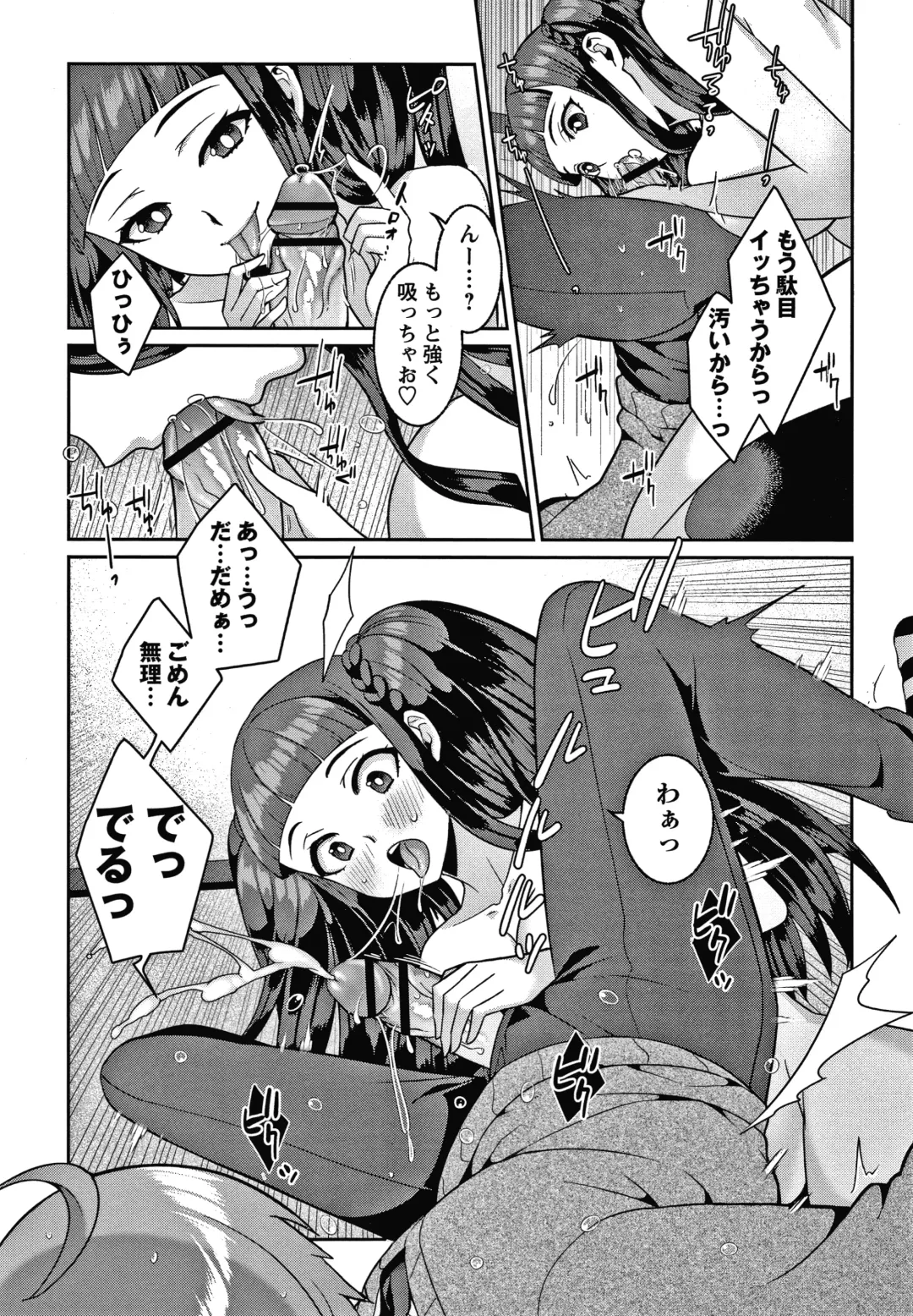 [Kageyama Kuroto] Yandere Joshi wa Itsumo Ikaseta Gatteru Fhentai - Page 76