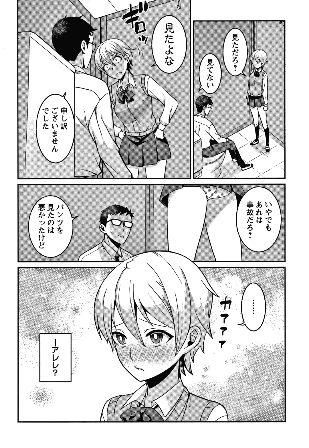 [Kageyama Kuroto] Yandere Joshi wa Itsumo Ikaseta Gatteru Fhentai - Page 89