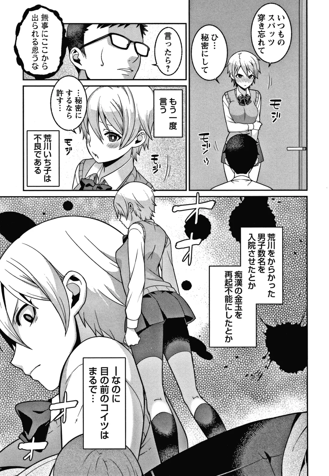 [Kageyama Kuroto] Yandere Joshi wa Itsumo Ikaseta Gatteru Fhentai - Page 90