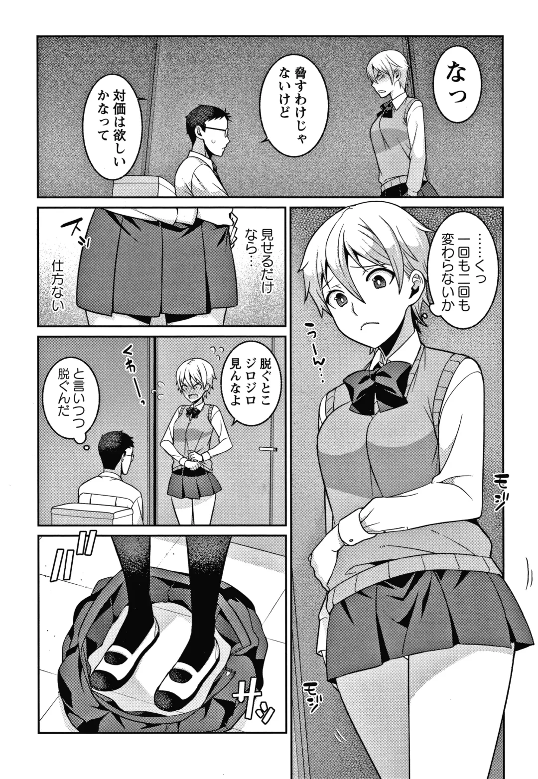 [Kageyama Kuroto] Yandere Joshi wa Itsumo Ikaseta Gatteru Fhentai - Page 92
