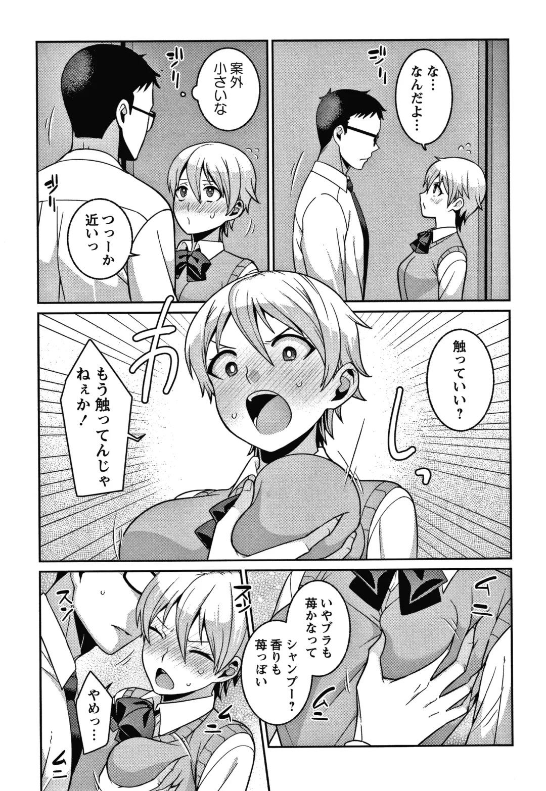 [Kageyama Kuroto] Yandere Joshi wa Itsumo Ikaseta Gatteru Fhentai - Page 94