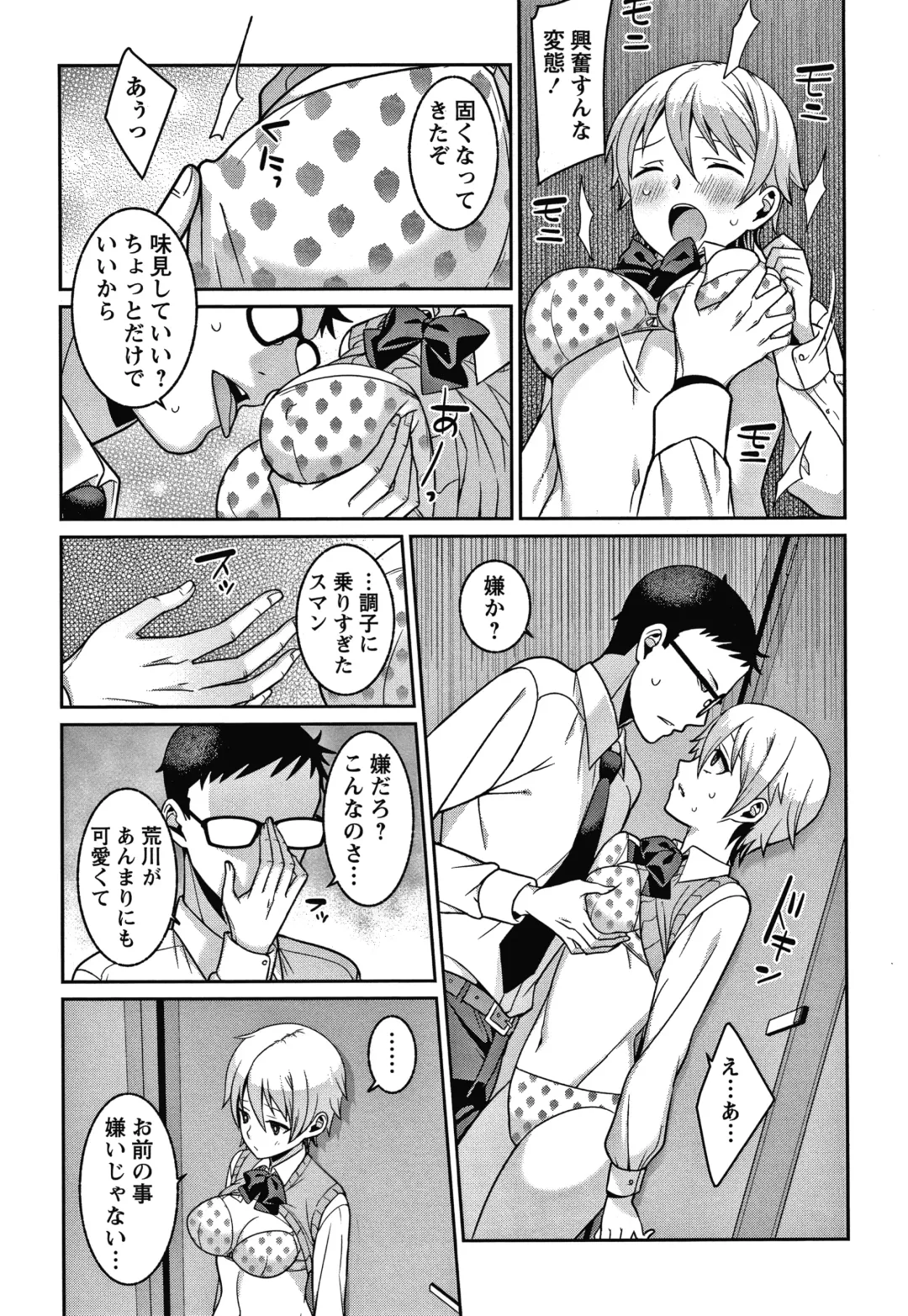 [Kageyama Kuroto] Yandere Joshi wa Itsumo Ikaseta Gatteru Fhentai - Page 96