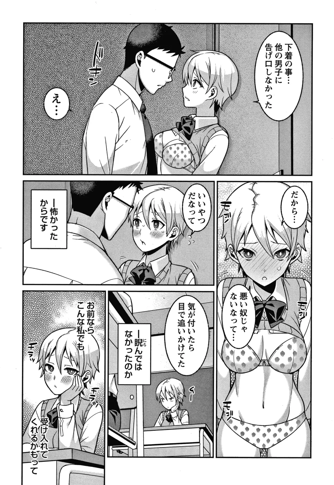 [Kageyama Kuroto] Yandere Joshi wa Itsumo Ikaseta Gatteru Fhentai - Page 97