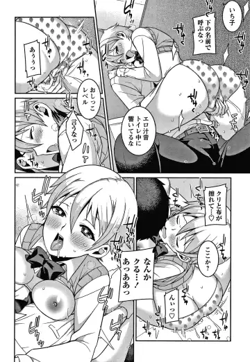[Kageyama Kuroto] Yandere Joshi wa Itsumo Ikaseta Gatteru Fhentai - Page 101