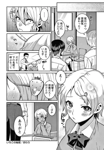 [Kageyama Kuroto] Yandere Joshi wa Itsumo Ikaseta Gatteru Fhentai - Page 109