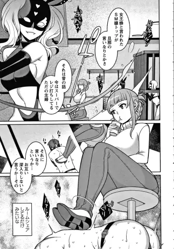 [Kageyama Kuroto] Yandere Joshi wa Itsumo Ikaseta Gatteru Fhentai - Page 114