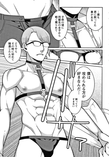 [Kageyama Kuroto] Yandere Joshi wa Itsumo Ikaseta Gatteru Fhentai - Page 120