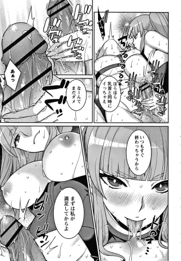 [Kageyama Kuroto] Yandere Joshi wa Itsumo Ikaseta Gatteru Fhentai - Page 124