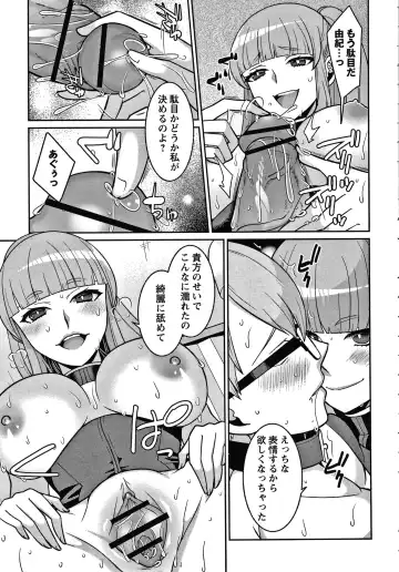 [Kageyama Kuroto] Yandere Joshi wa Itsumo Ikaseta Gatteru Fhentai - Page 126