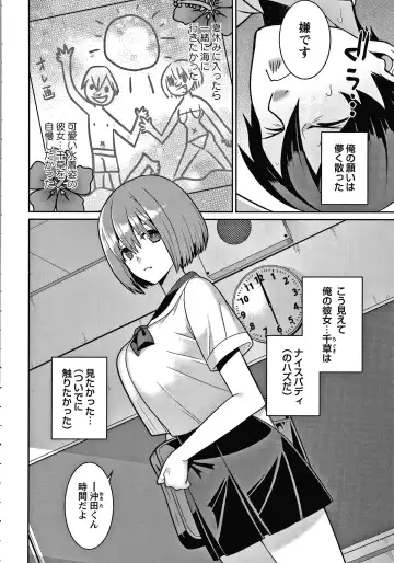 [Kageyama Kuroto] Yandere Joshi wa Itsumo Ikaseta Gatteru Fhentai - Page 139