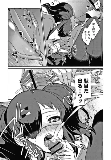 [Kageyama Kuroto] Yandere Joshi wa Itsumo Ikaseta Gatteru Fhentai - Page 16