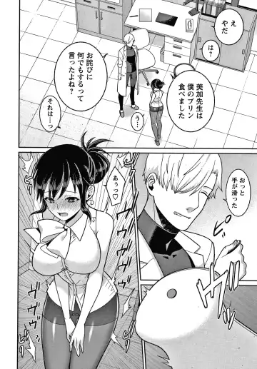 [Kageyama Kuroto] Yandere Joshi wa Itsumo Ikaseta Gatteru Fhentai - Page 163