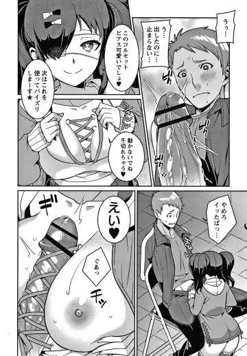 [Kageyama Kuroto] Yandere Joshi wa Itsumo Ikaseta Gatteru Fhentai - Page 17