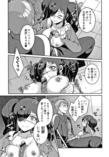 [Kageyama Kuroto] Yandere Joshi wa Itsumo Ikaseta Gatteru Fhentai - Page 18