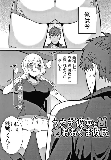 [Kageyama Kuroto] Yandere Joshi wa Itsumo Ikaseta Gatteru Fhentai - Page 186