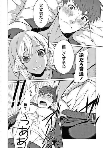 [Kageyama Kuroto] Yandere Joshi wa Itsumo Ikaseta Gatteru Fhentai - Page 189