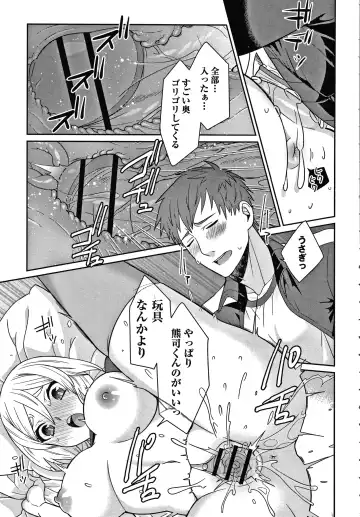 [Kageyama Kuroto] Yandere Joshi wa Itsumo Ikaseta Gatteru Fhentai - Page 200