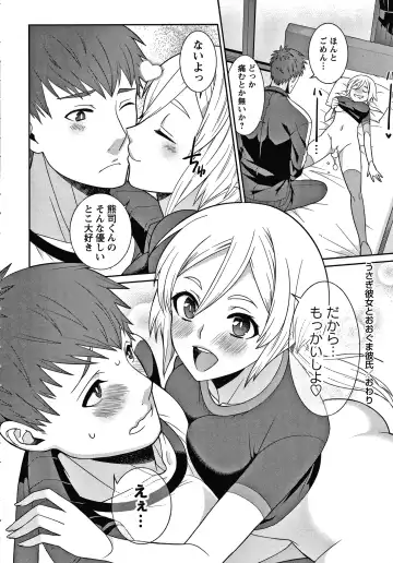 [Kageyama Kuroto] Yandere Joshi wa Itsumo Ikaseta Gatteru Fhentai - Page 205