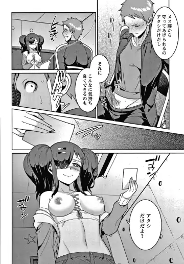 [Kageyama Kuroto] Yandere Joshi wa Itsumo Ikaseta Gatteru Fhentai - Page 21