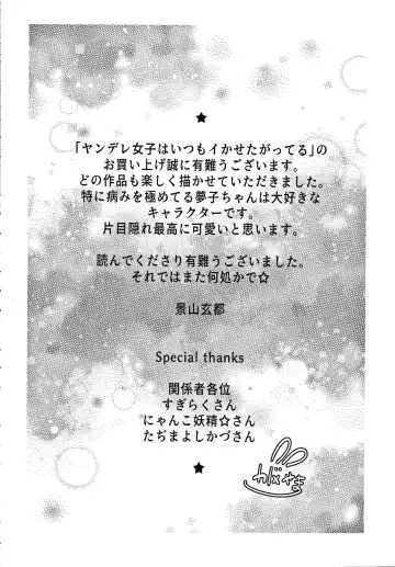 [Kageyama Kuroto] Yandere Joshi wa Itsumo Ikaseta Gatteru Fhentai - Page 211