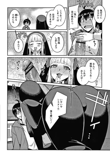 [Kageyama Kuroto] Yandere Joshi wa Itsumo Ikaseta Gatteru Fhentai - Page 37