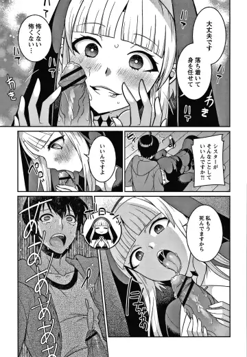 [Kageyama Kuroto] Yandere Joshi wa Itsumo Ikaseta Gatteru Fhentai - Page 38