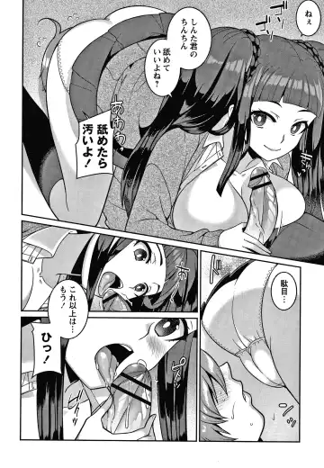 [Kageyama Kuroto] Yandere Joshi wa Itsumo Ikaseta Gatteru Fhentai - Page 67
