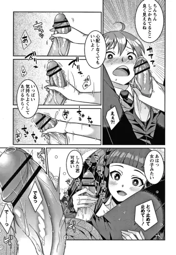 [Kageyama Kuroto] Yandere Joshi wa Itsumo Ikaseta Gatteru Fhentai - Page 74