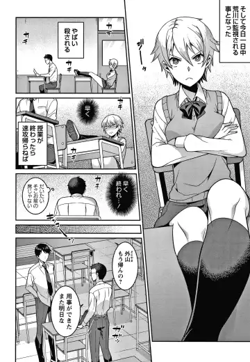 [Kageyama Kuroto] Yandere Joshi wa Itsumo Ikaseta Gatteru Fhentai - Page 87