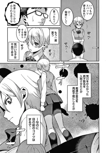 [Kageyama Kuroto] Yandere Joshi wa Itsumo Ikaseta Gatteru Fhentai - Page 90