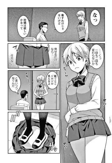 [Kageyama Kuroto] Yandere Joshi wa Itsumo Ikaseta Gatteru Fhentai - Page 92