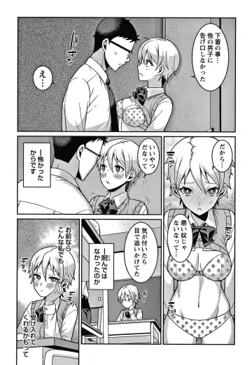 [Kageyama Kuroto] Yandere Joshi wa Itsumo Ikaseta Gatteru Fhentai - Page 97