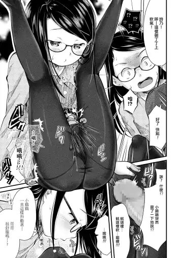 [Yamada Konayuki] Imouto Tights Fhentai - Page 10