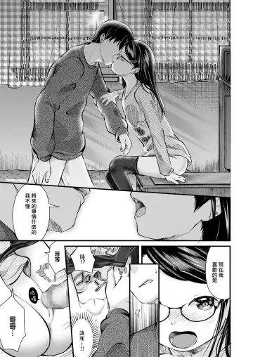 [Yamada Konayuki] Imouto Tights Fhentai - Page 14
