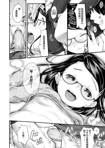 [Yamada Konayuki] Imouto Tights Fhentai - Page 17