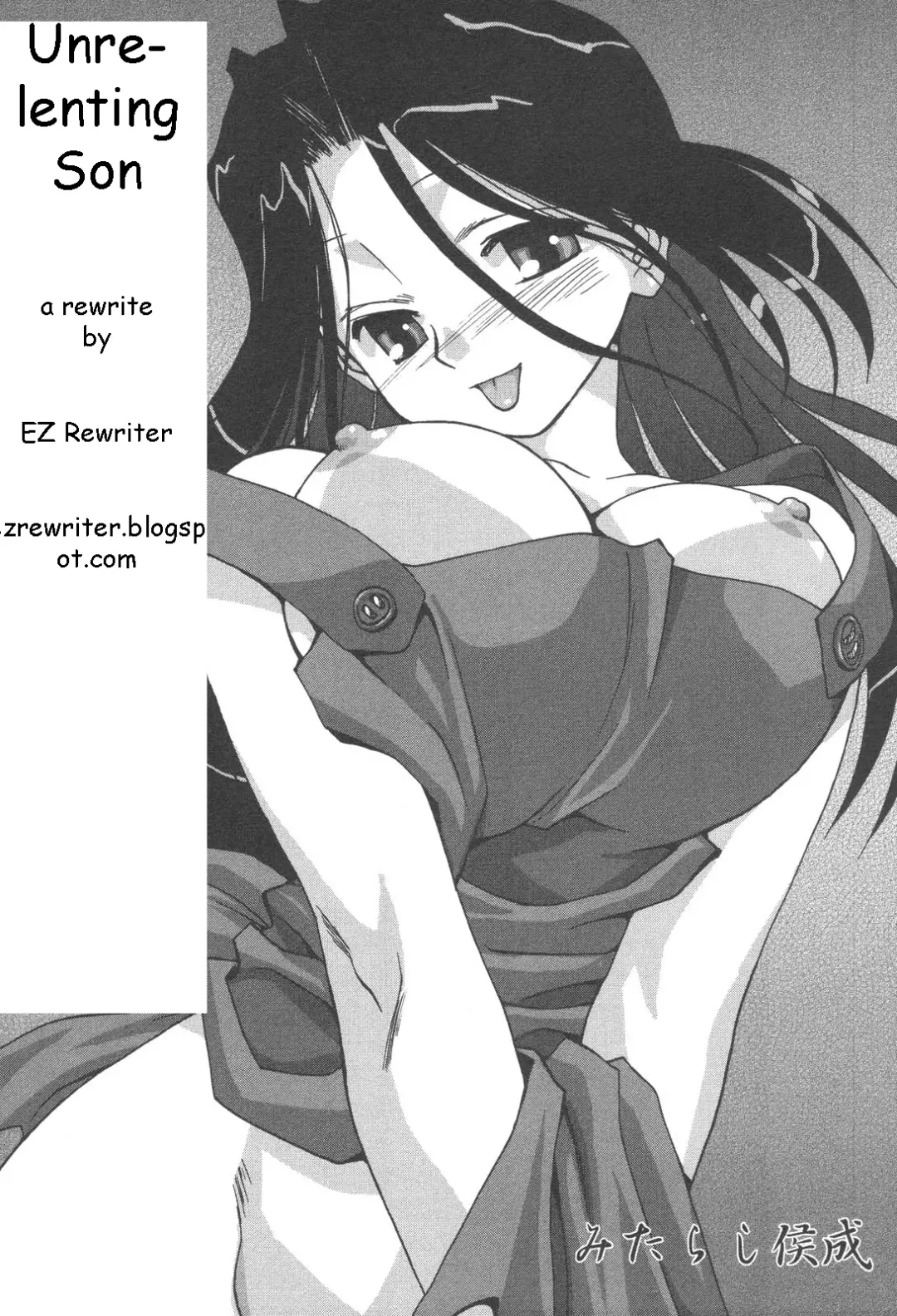 [Mitarashi Kousei] Unrelenting Son Fhentai - Page 1