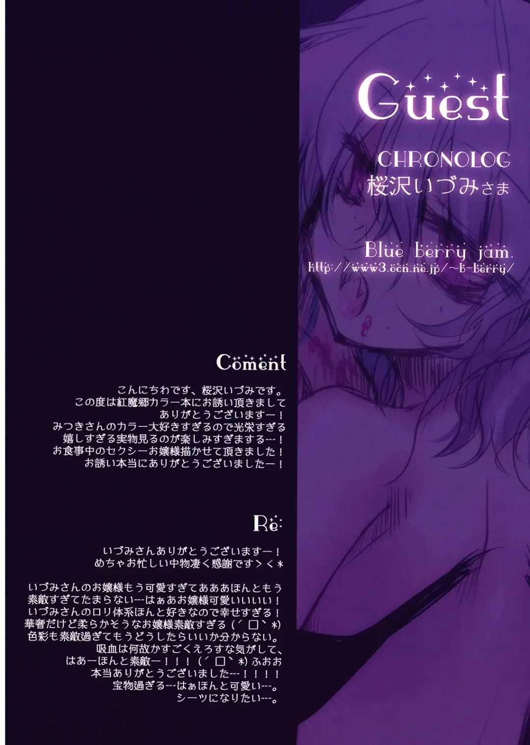 [Motomiya Mitsuki] Merry Merry Fhentai - Page 18