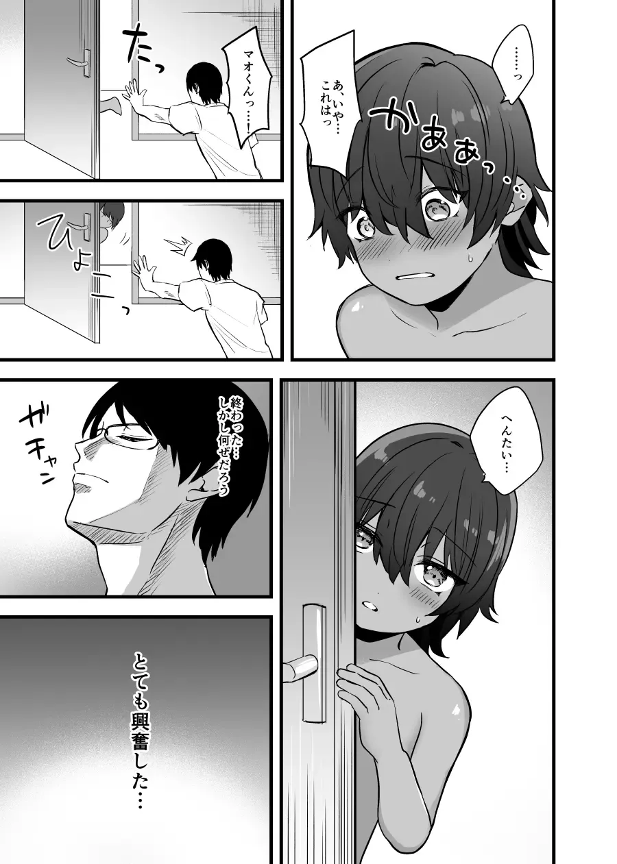 Itoshii Shota to Doukyo Seikatsu. Fhentai - Page 17